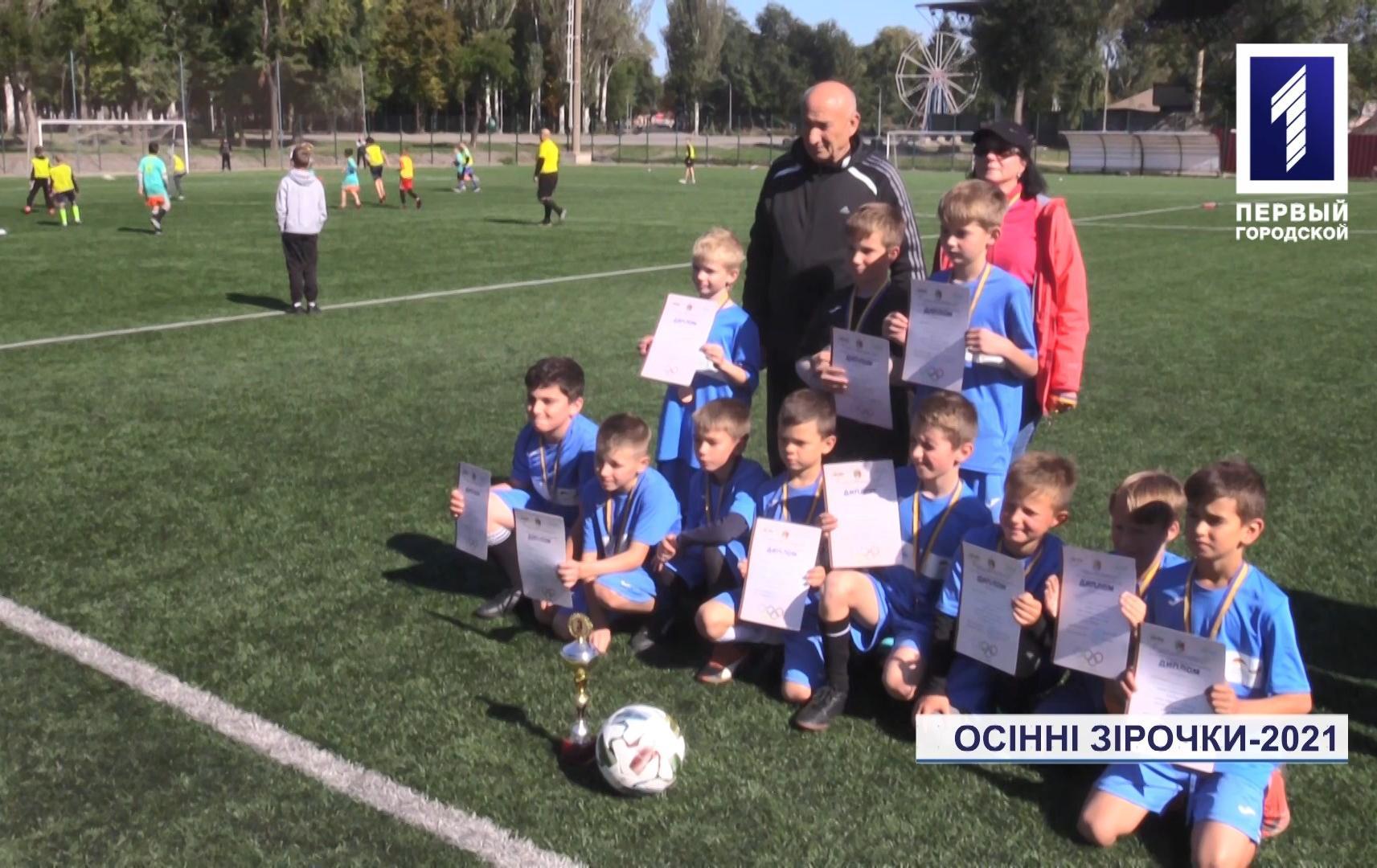 У Кривому Розі нагородили призерів футбольного турніру «Осінні зірочки-2021»