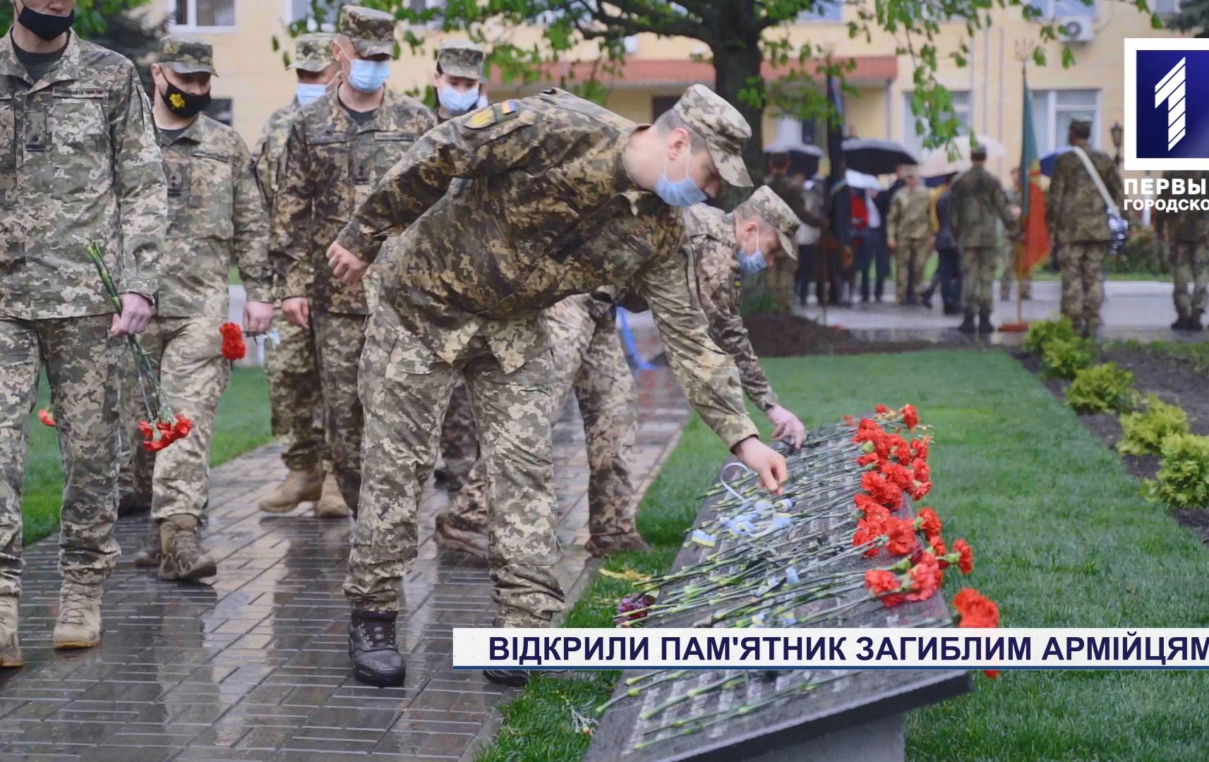 Імена загиблих танкістів та бійців батальйону «Кривбас» увіковічнили у новому монументі