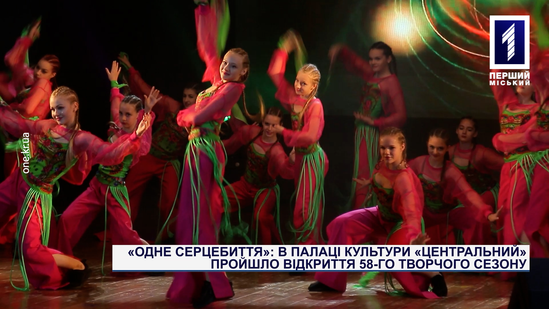 «Одно сердцебиение»: во дворце культуры «Центральный» прошло открытие 58-го творческого сезона