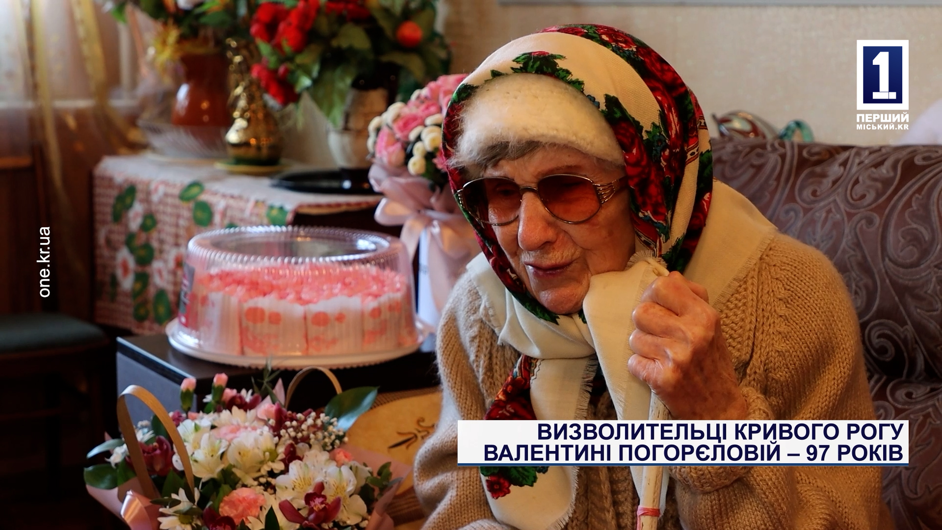 Визволительці Кривого Рогу Валентині Погорєловій – 97 років