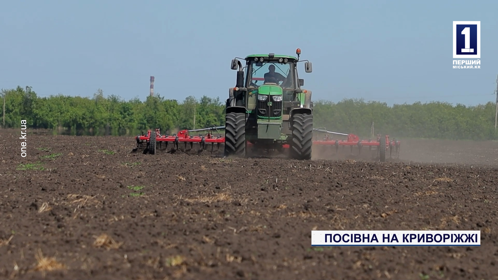 Посівна на Криворіжжі