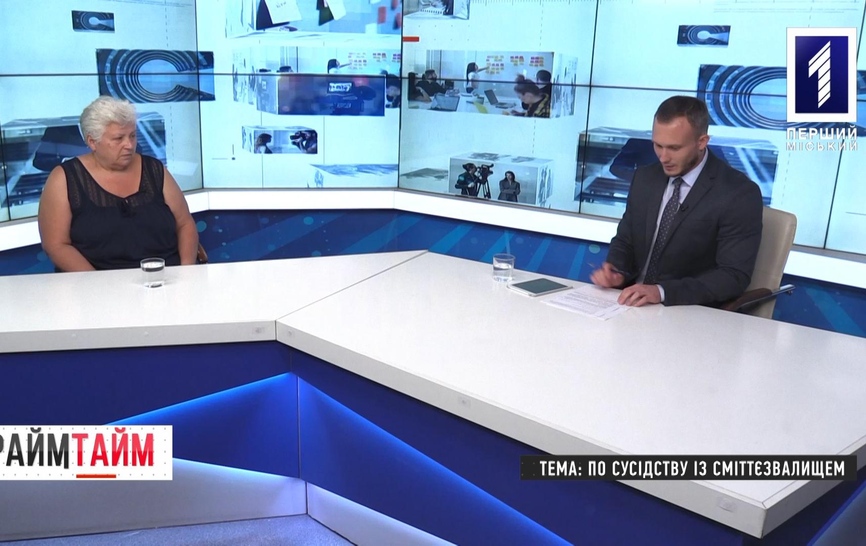 Прайм-тайм: по сусідству із сміттєзвалищем