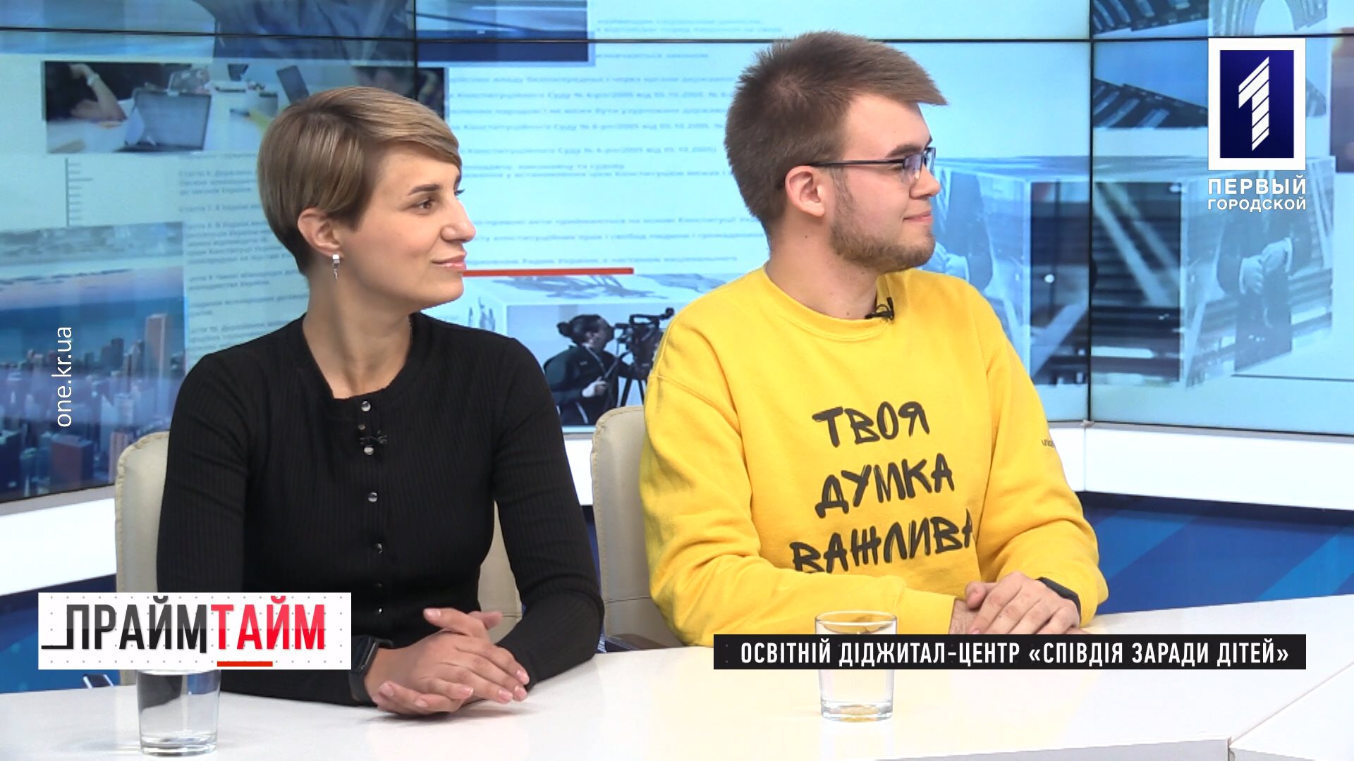 Прайм-тайм: освітній діджитал-центр «співдія заради дітей»