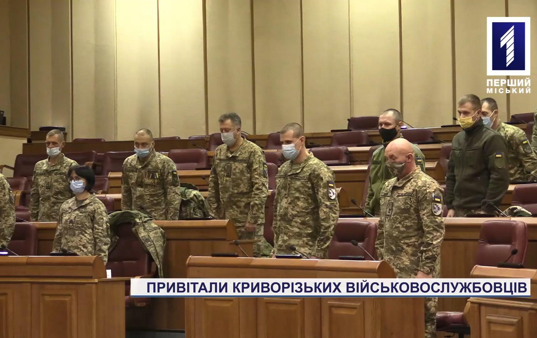 У Кривому Розі на честь Дня Збройних сил України привітали військовослужбовців