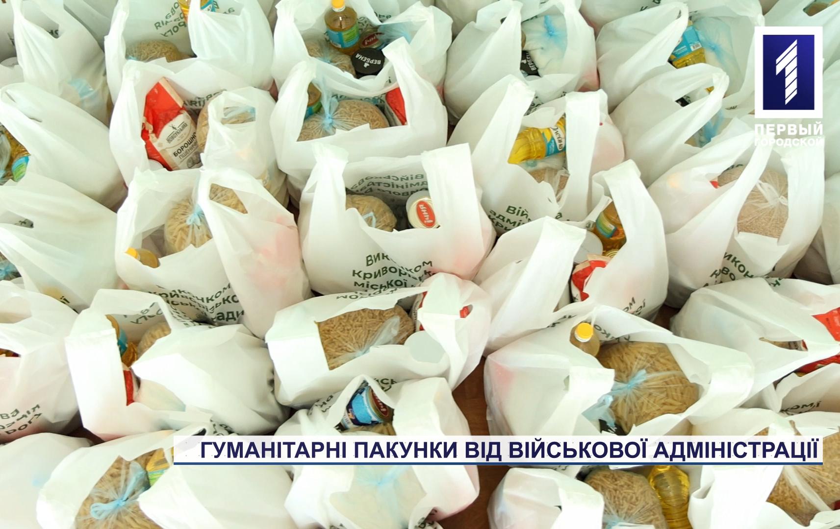 В Долгинцевском районе Кривого Рога выдают гуманитарные наборы для льготных категорий населения