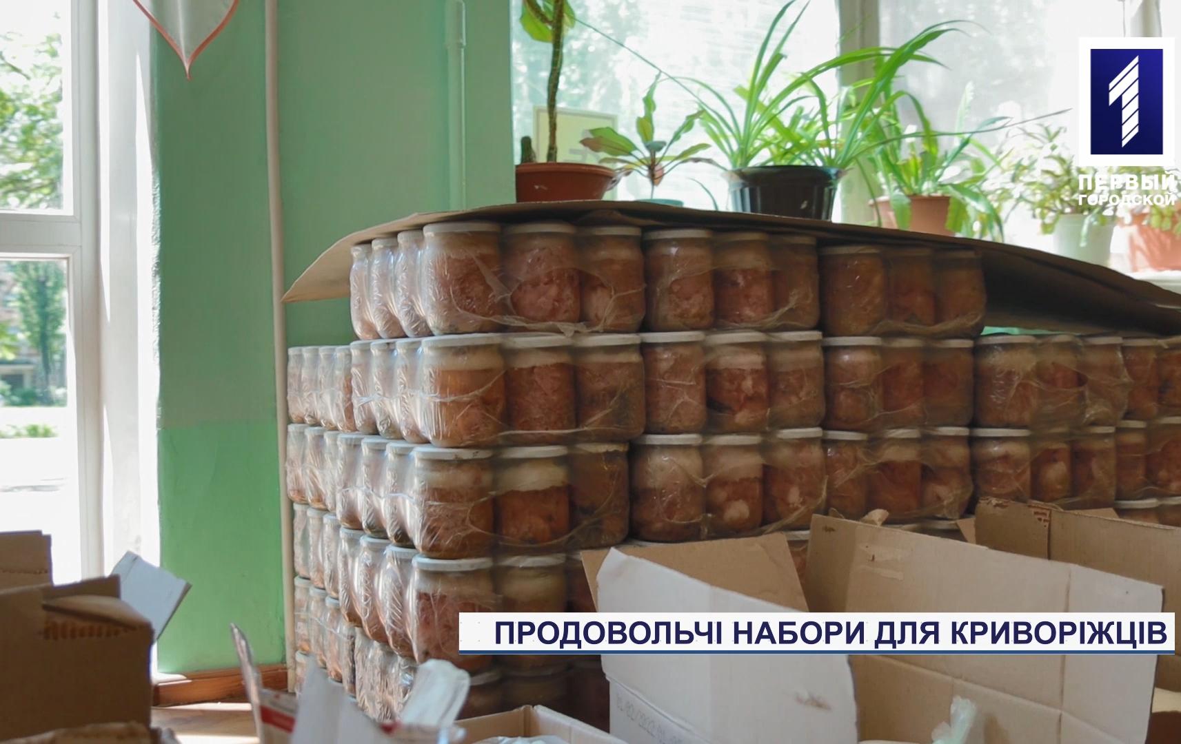 В Долгинцевском районе Кривого Рога продолжается выдача продуктовых наборов для льготников