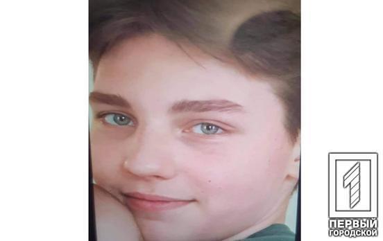 У Кривому Розі безвісти зник 14-річний хлопець(ОНОВЛЕНО)