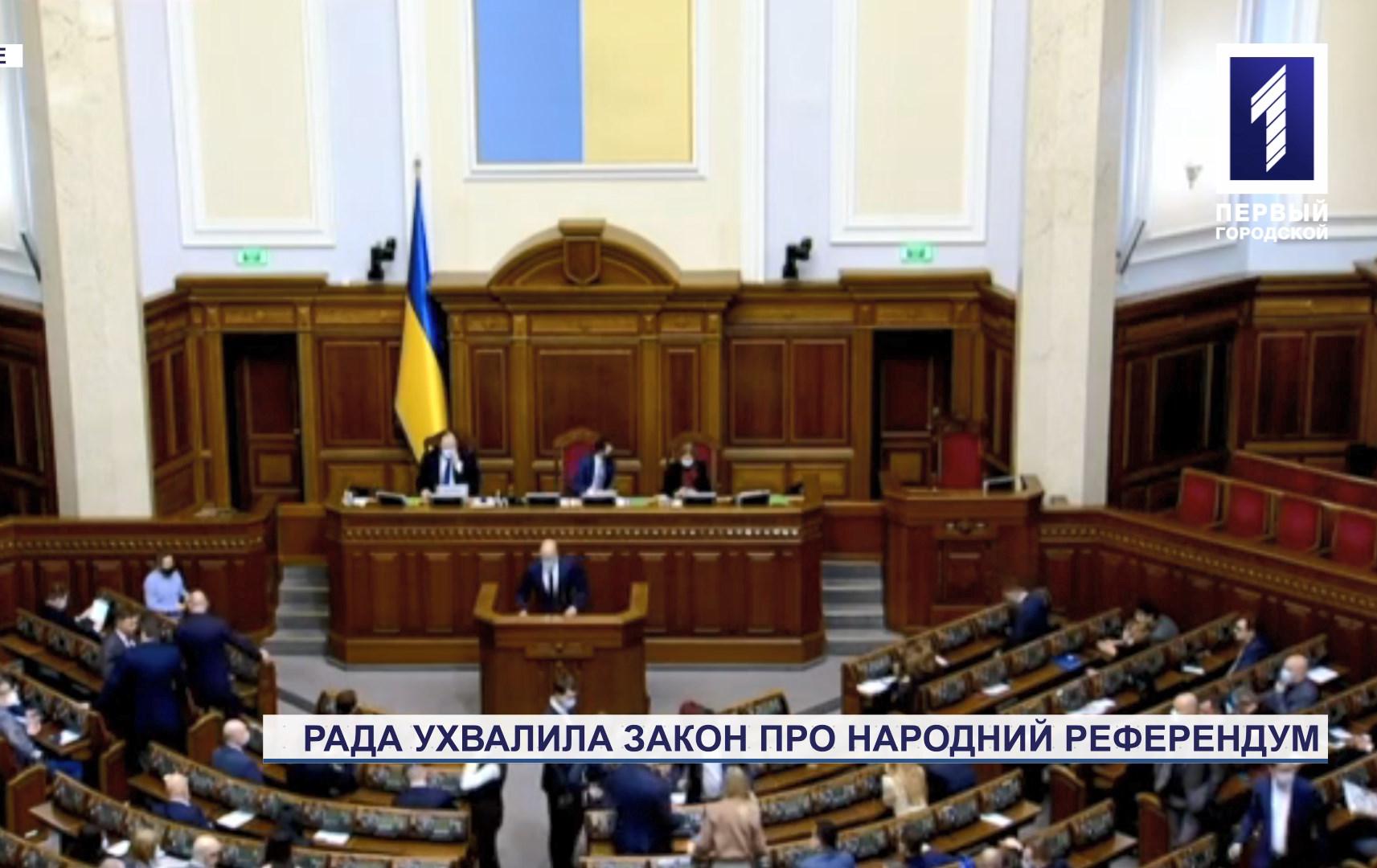 Парламент ухвалив законопроєкт про Всеукраїнський референдум