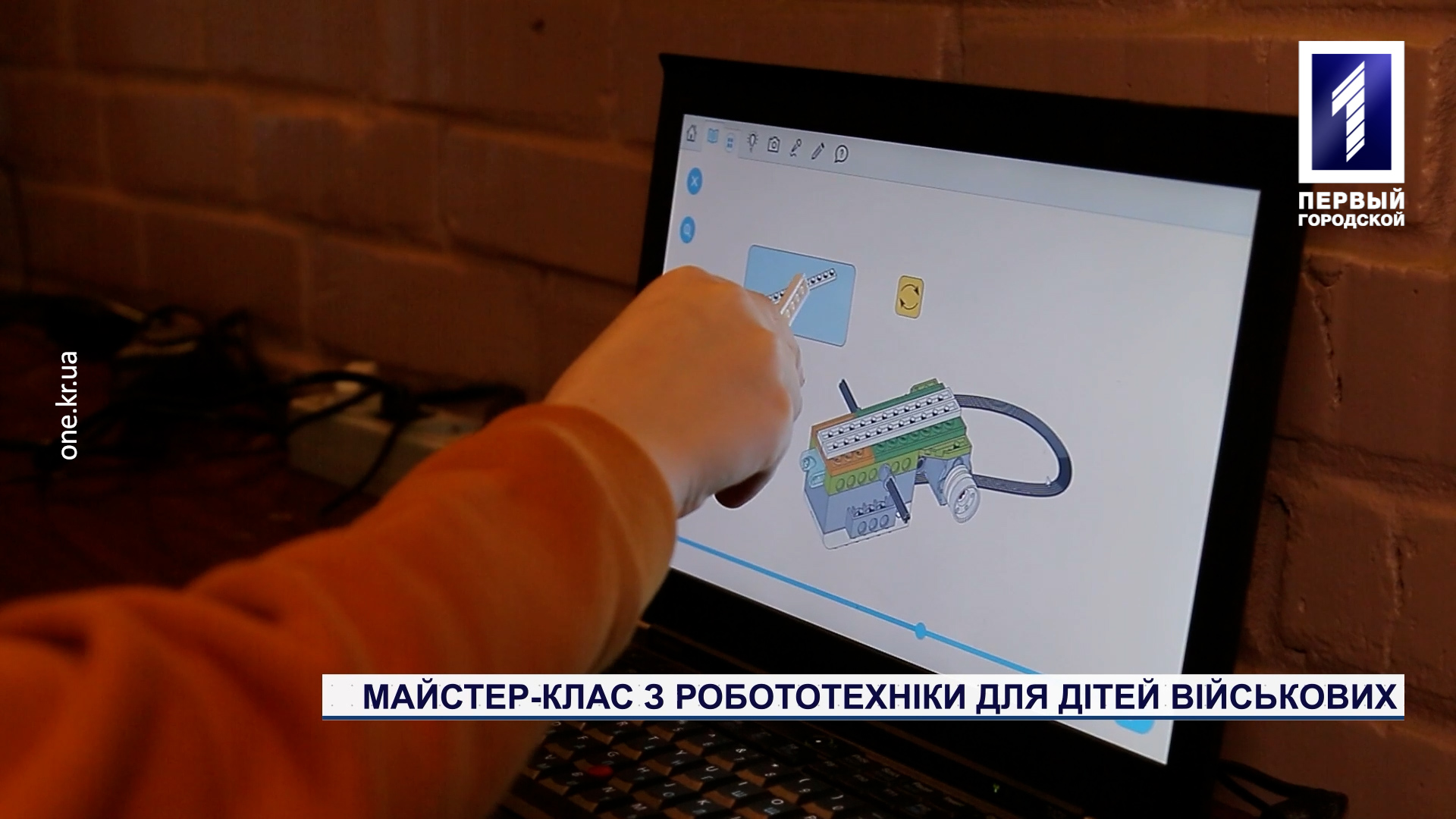 Майстер-клас з робототехніки для дітей військових