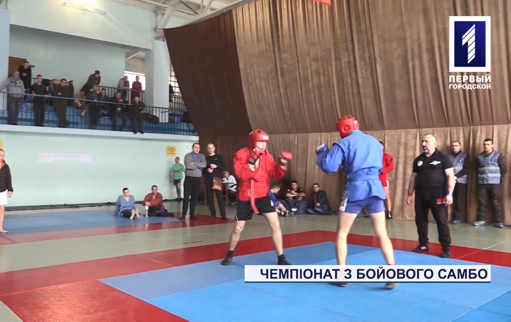 Змагання з бойового самбо серед нацгвардійців у Кривому Розі