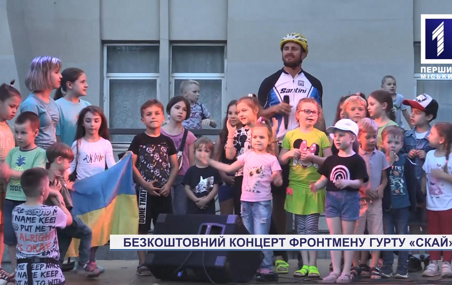 Лідер гурту СКАЙ дав концерт у Кривому Розі під час всеукраїнського велотуру