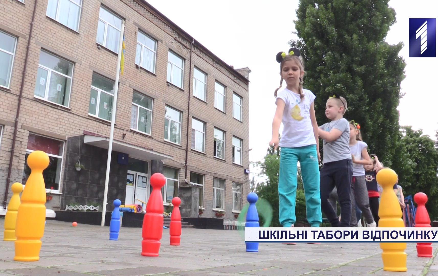 Шкільні табори відпочинку запрацювали у Саксаганському районі