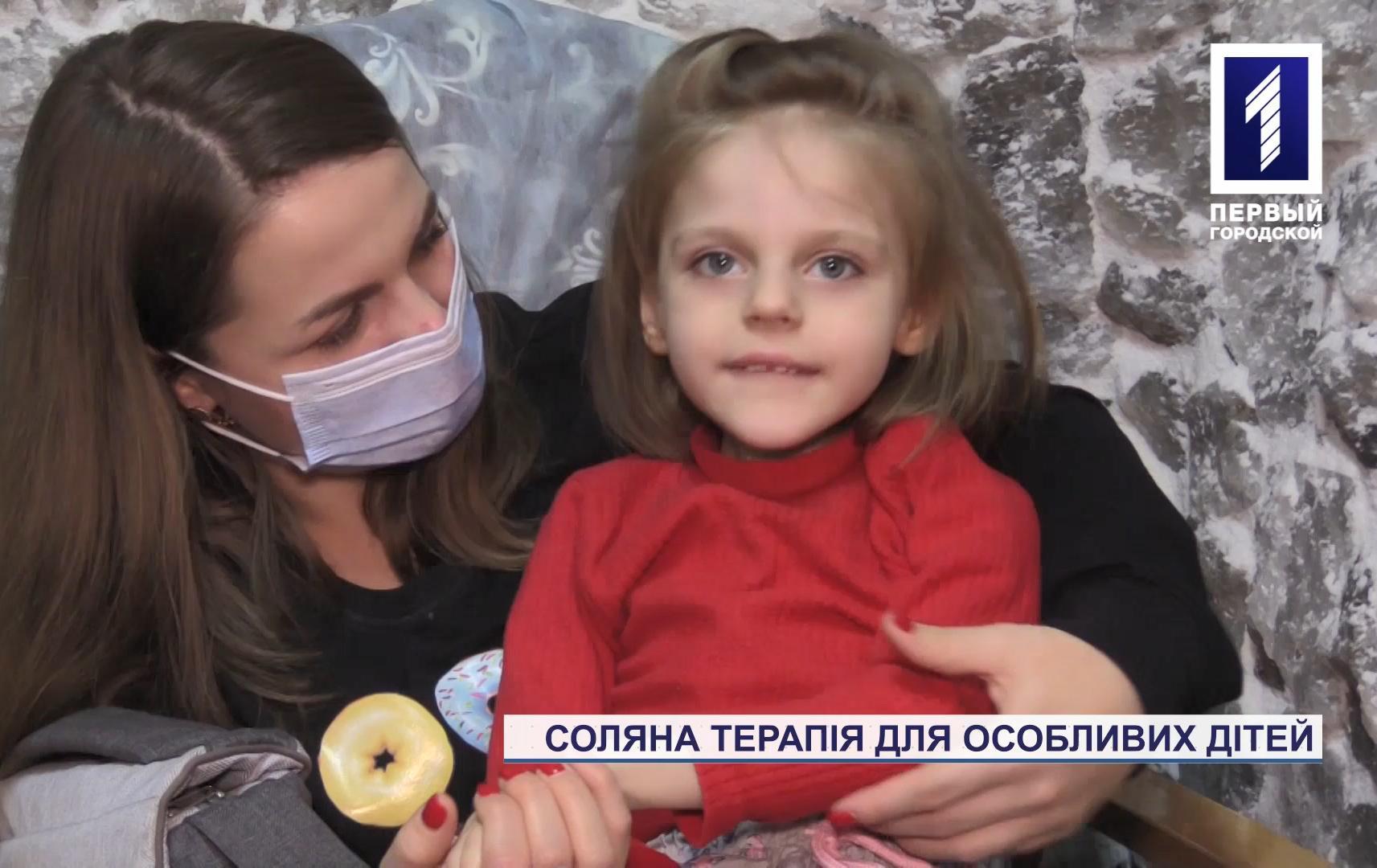 Соляная терапия для особенных детей