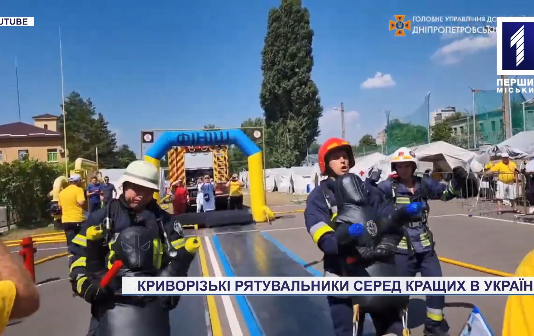 Криворізькі рятувальники здобули перемогу на Всеукраїнських змаганнях