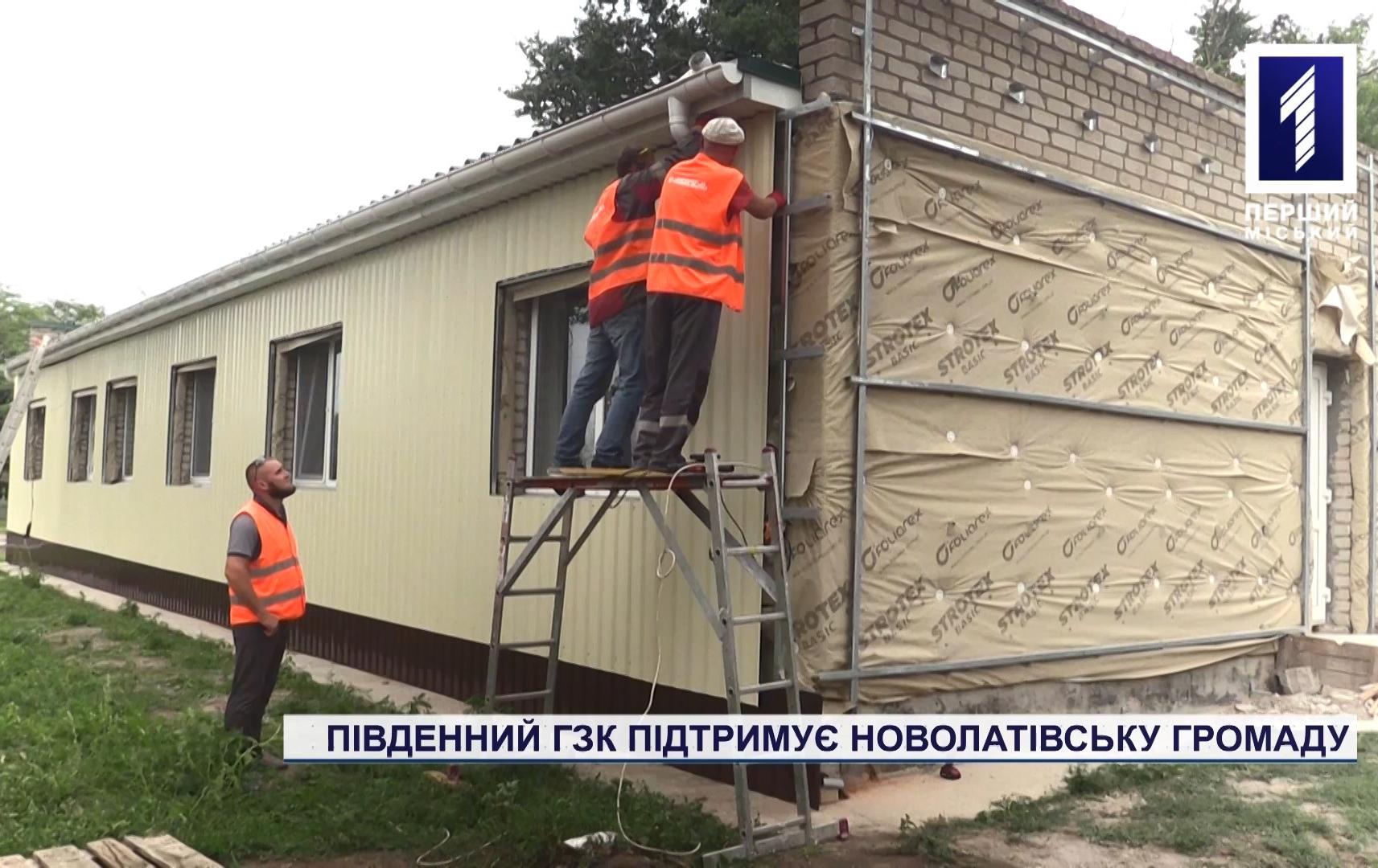 Спецрепортаж: Південний ГЗК підтримує Новолатівську громаду