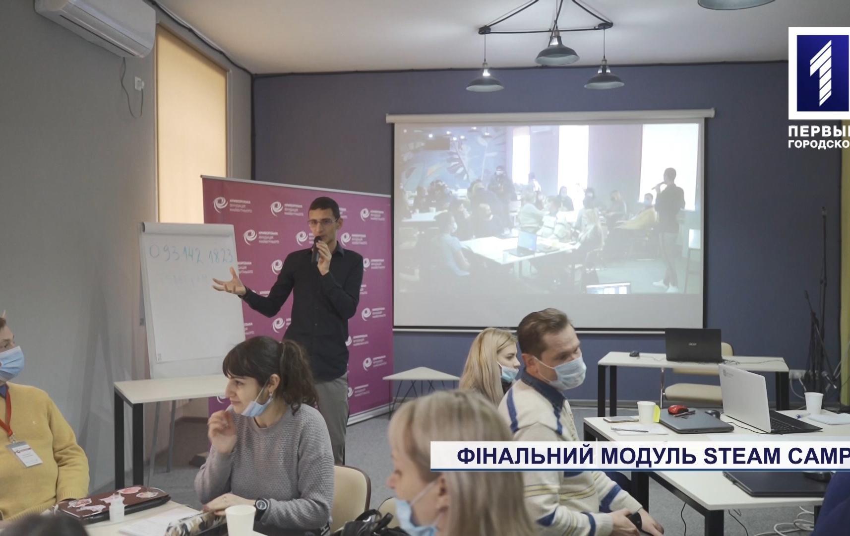 Спецрепортаж: финальный модуль Steam Camp