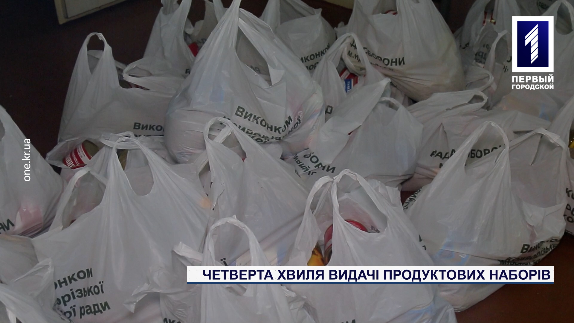 Четвертая волна выдачи продуктовых наборов