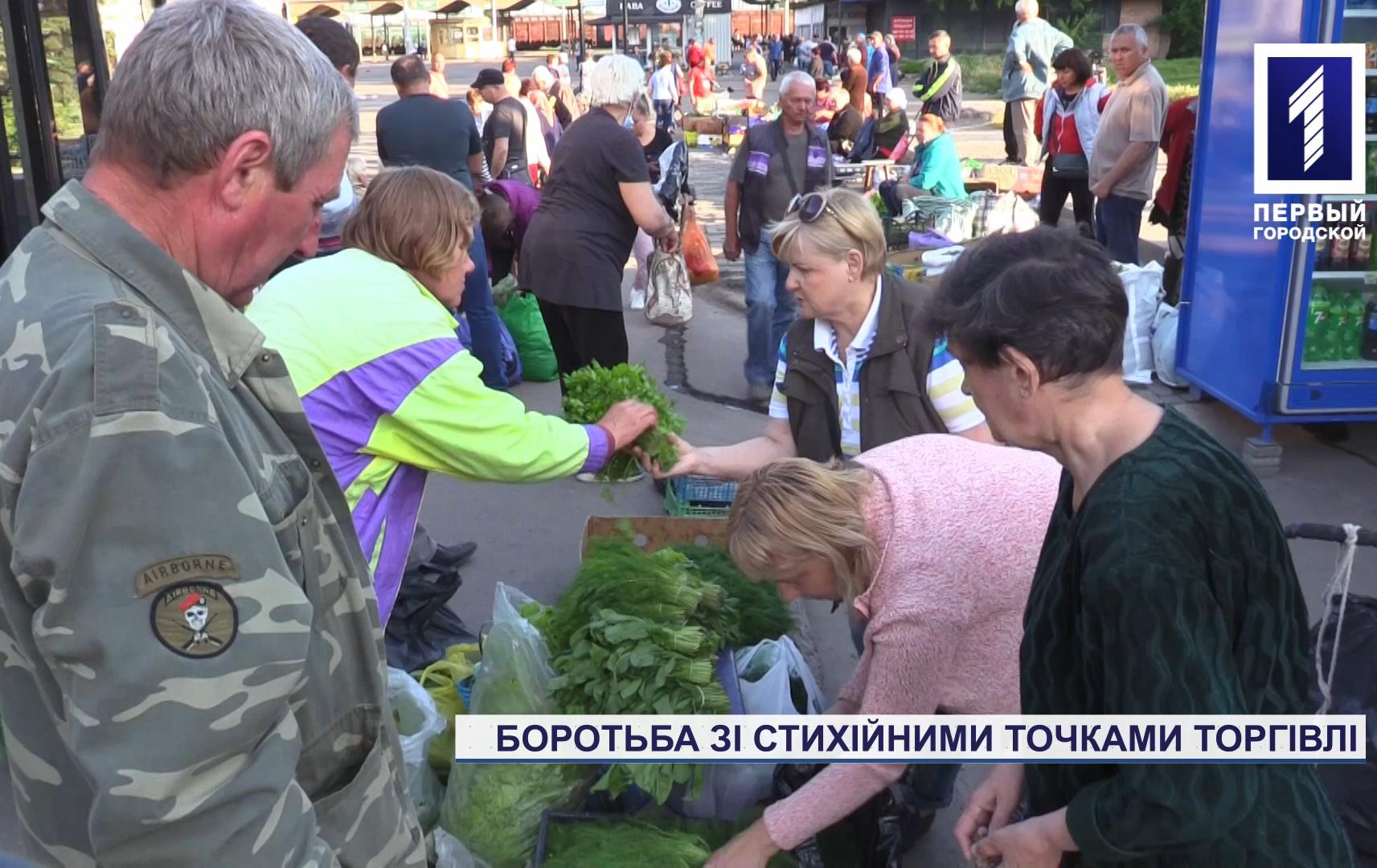 Боротьба зі стихійними точками торгівлі