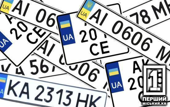 Автономера в Украине станут дороже