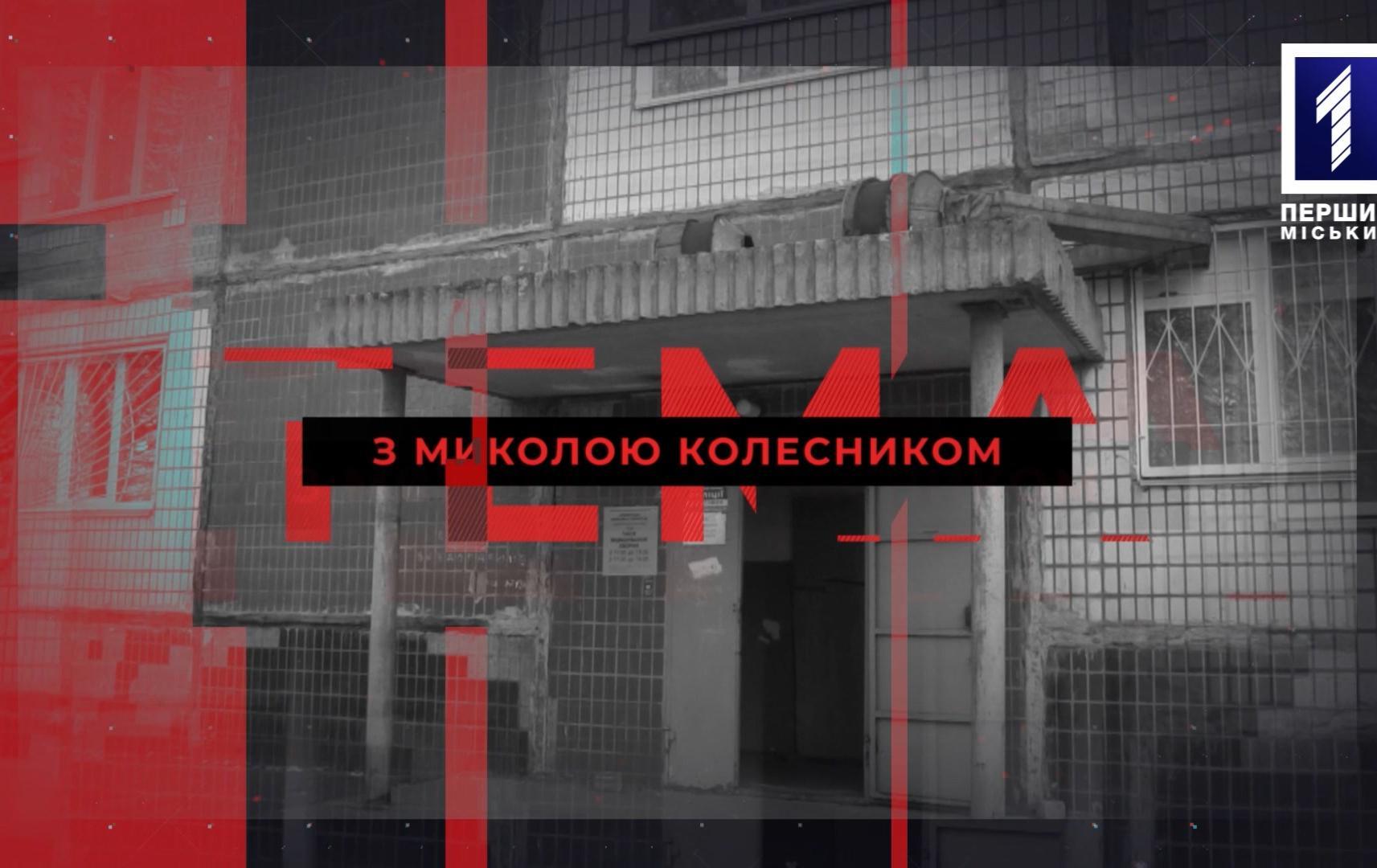 Тема с Николаем Колесником: истории тех, кто лечится от ковида