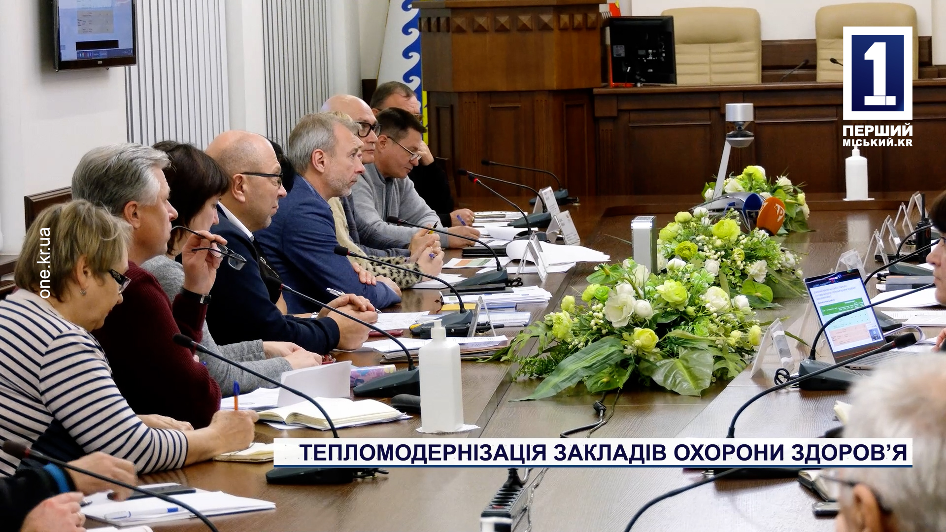 Тепломодернизация учреждений здравоохранения