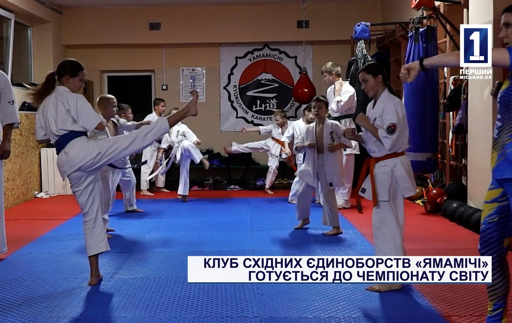 КЛУБ ВОСТОЧНЫХ ЕДИНОБОРСТВ «ЯМАМИЧИ» ГОТОВИТСЯ К ЧЕМПИОНАТУ МИРА