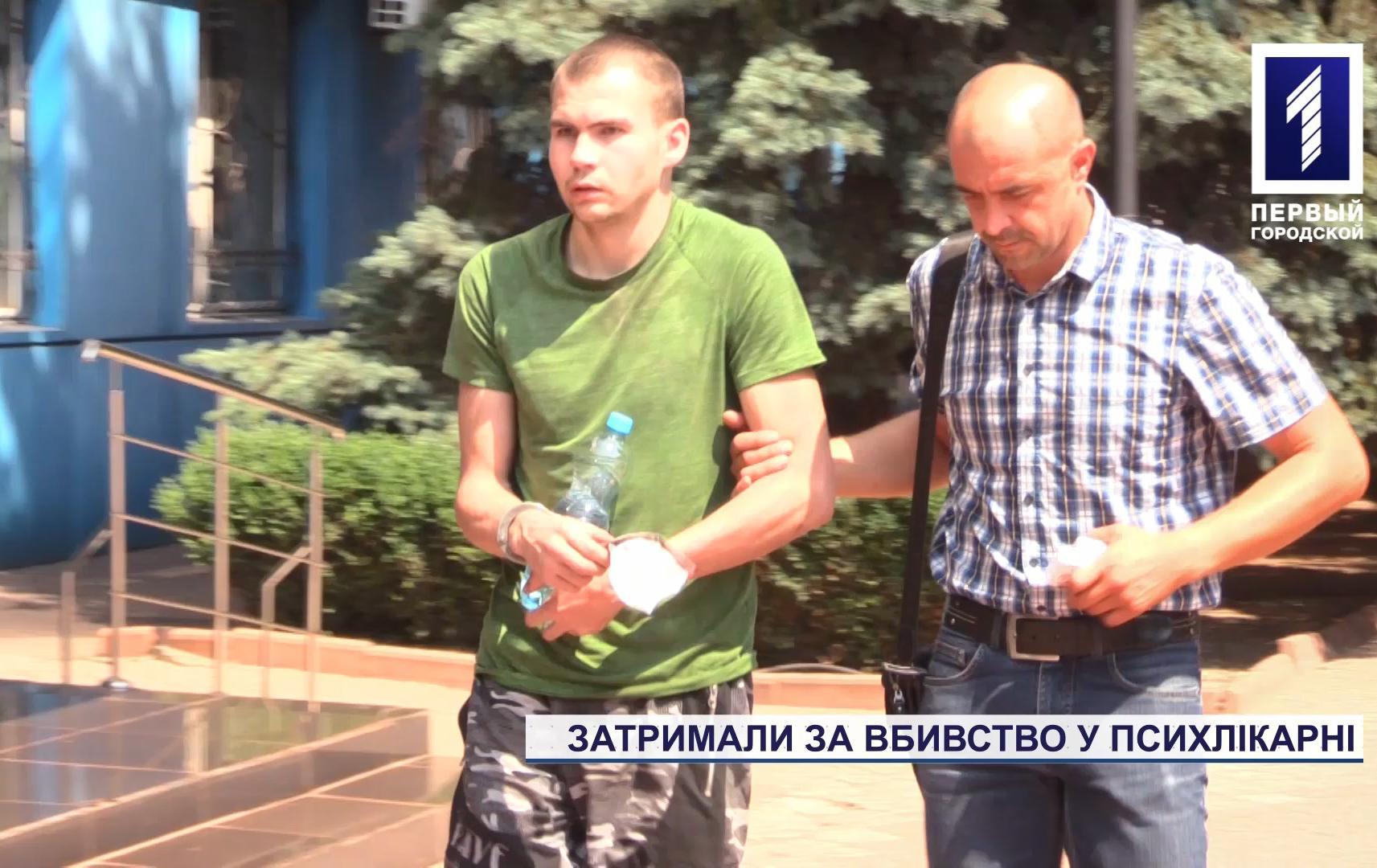 Затримали за вбивство у психлікарні