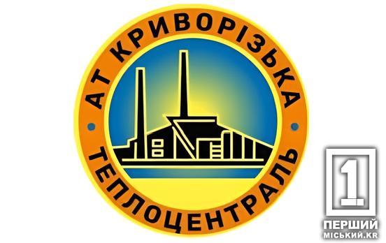 У частині Покровського району Кривого Рогу три дні не буде опалення: причина та списки адрес