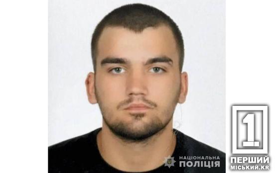 Вкрав і «в кущі»: у Кривому Розі розшукують 25-річного Назара Сущенкова