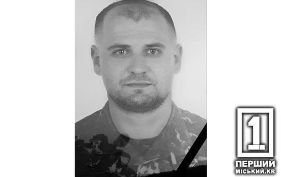 Ніколи не відмовлявся від допомоги іншим: у Кривому Розі місце останнього спочинку знайшов воїн Олександр Ткачук