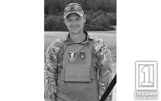 Имел за плечами опыт службы в АТО: в Донецкой области погиб криворожанин Евгений Гуцало