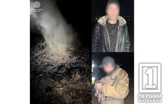 «Спалилися» багаттям на стадіоні: у Саксаганському районі Кривого Рогу поліція затримала крадіїв дротів