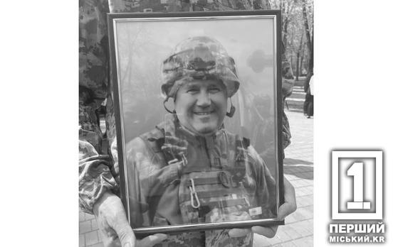 Он верил в победу Украины: в Кривом Роге попрощались с погибшим защитником Игорем Пирогом