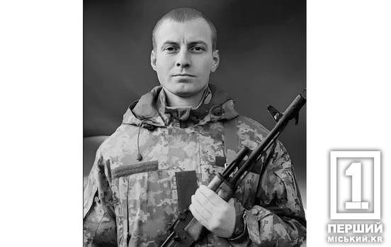 Світла людина, на яку можна було покластися: у боях за Україну загинув криворіжець Максим Стефанов