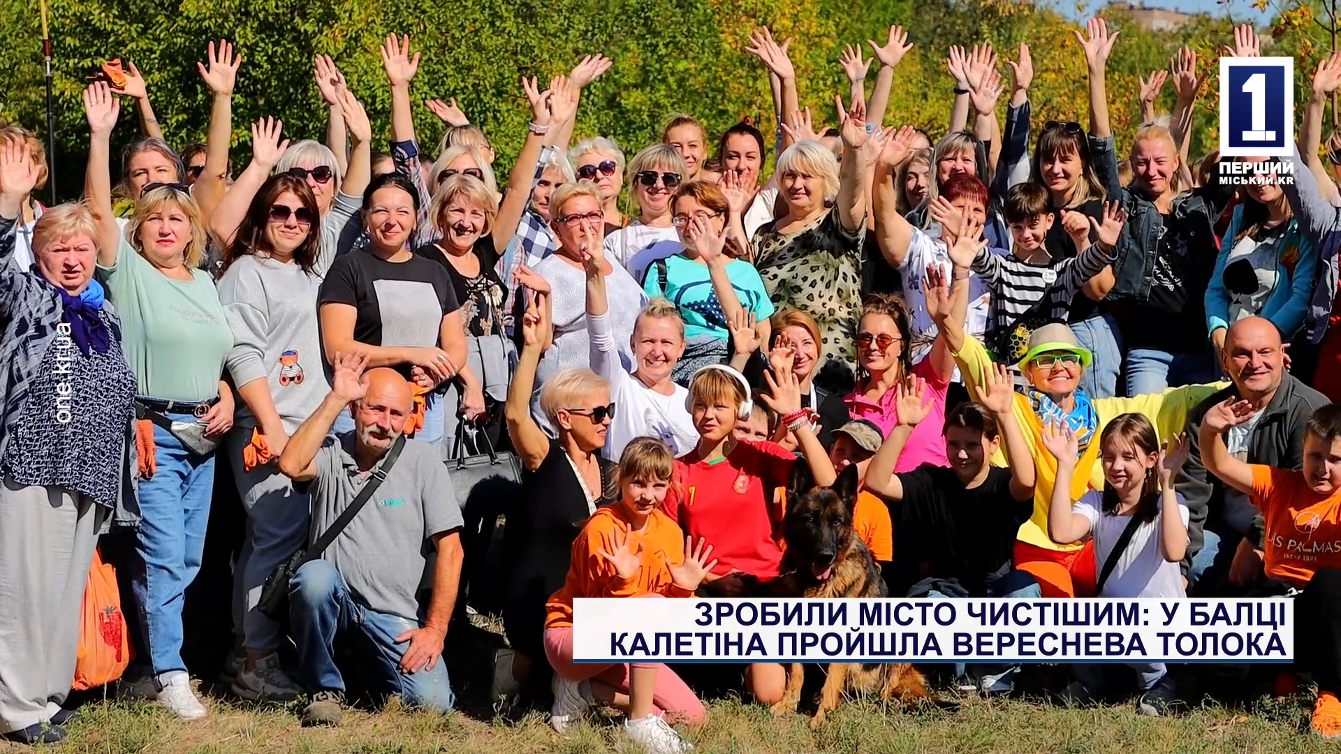 Сделали город чище: в балке Калетина прошла сентябрьская толока