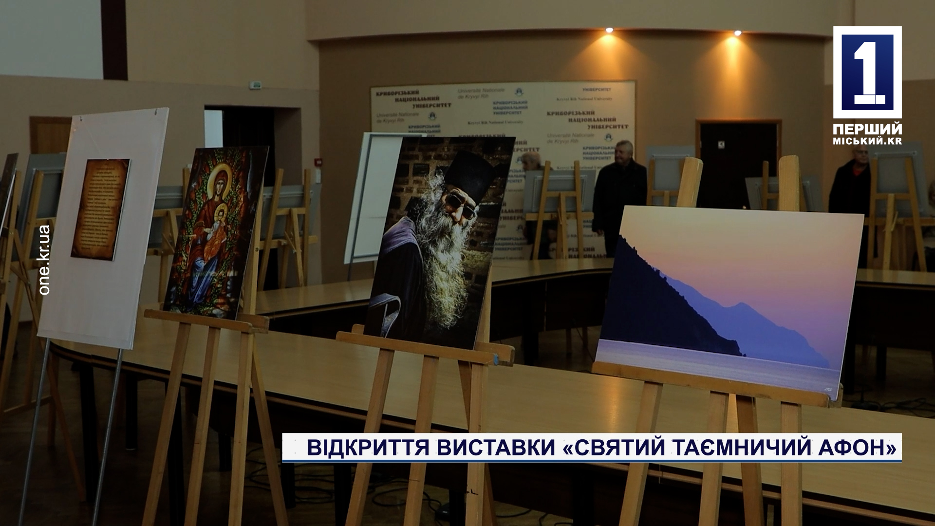 Открытие выставки «Святой, таинственный афон»