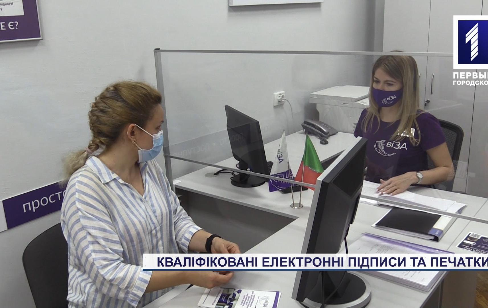 Криворізька ВІЗА першою в Україні почала видавати кваліфіковані електронні підписи та печатки