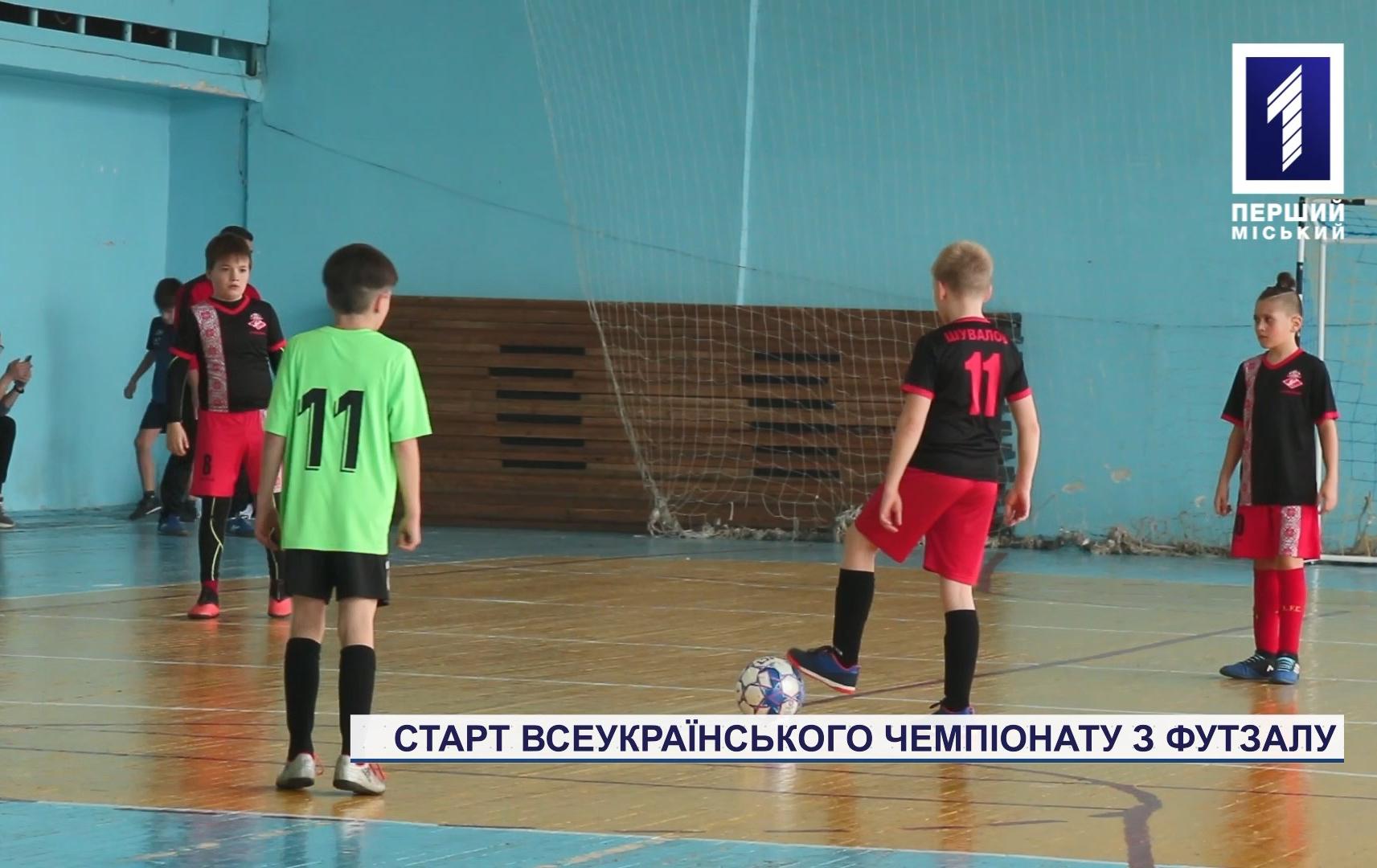 Старт всеукраинского чемпионата по футзалу