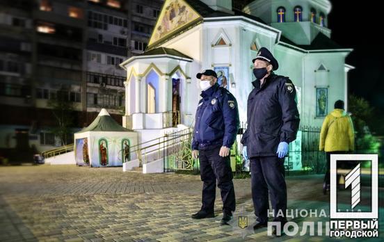 В пасхальную ночь храмы Кривого Рога посетили 1 200 человек, – полиция