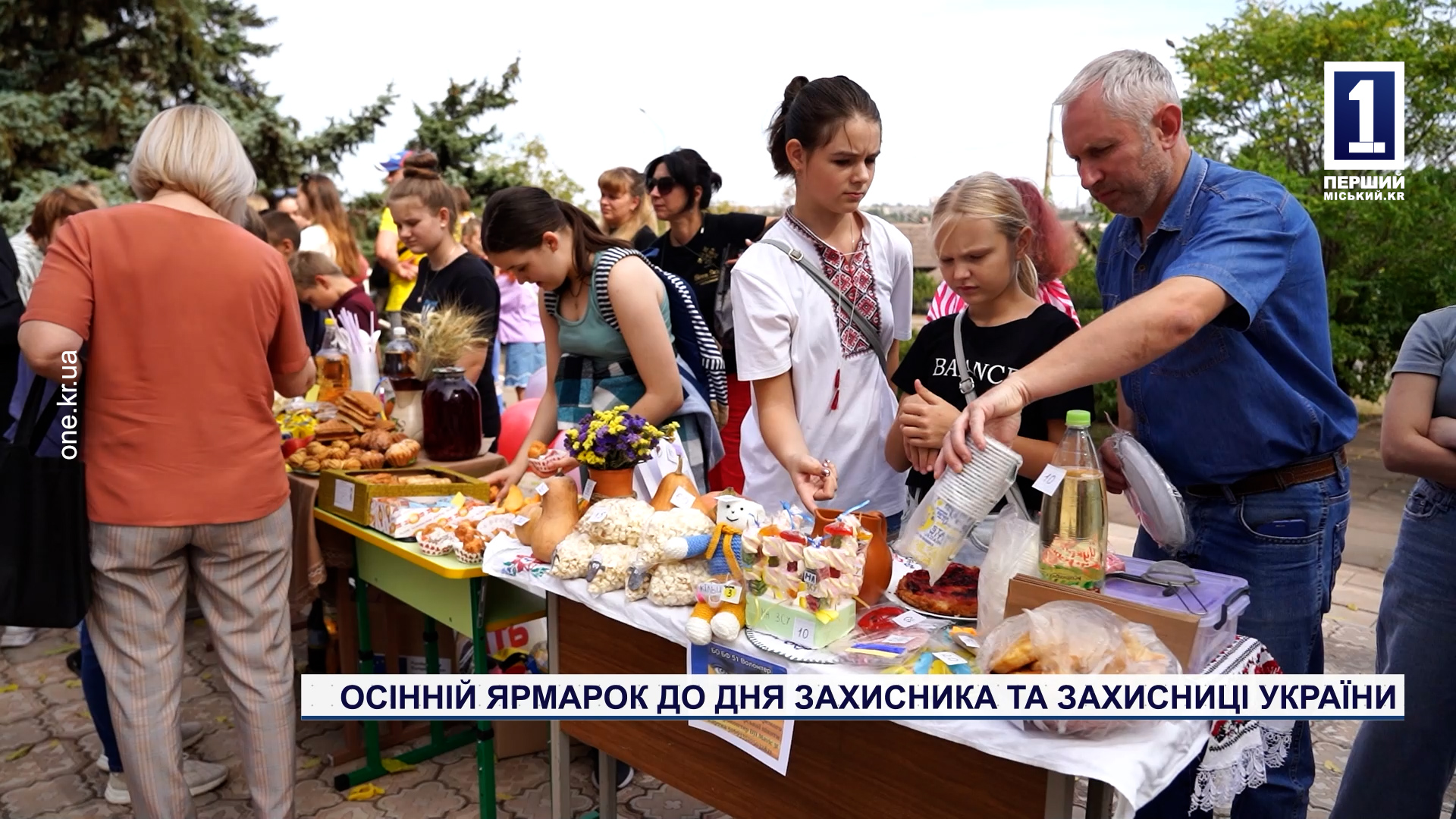 Осенняя ярмарка ко Дню защитника и защитницы Украины