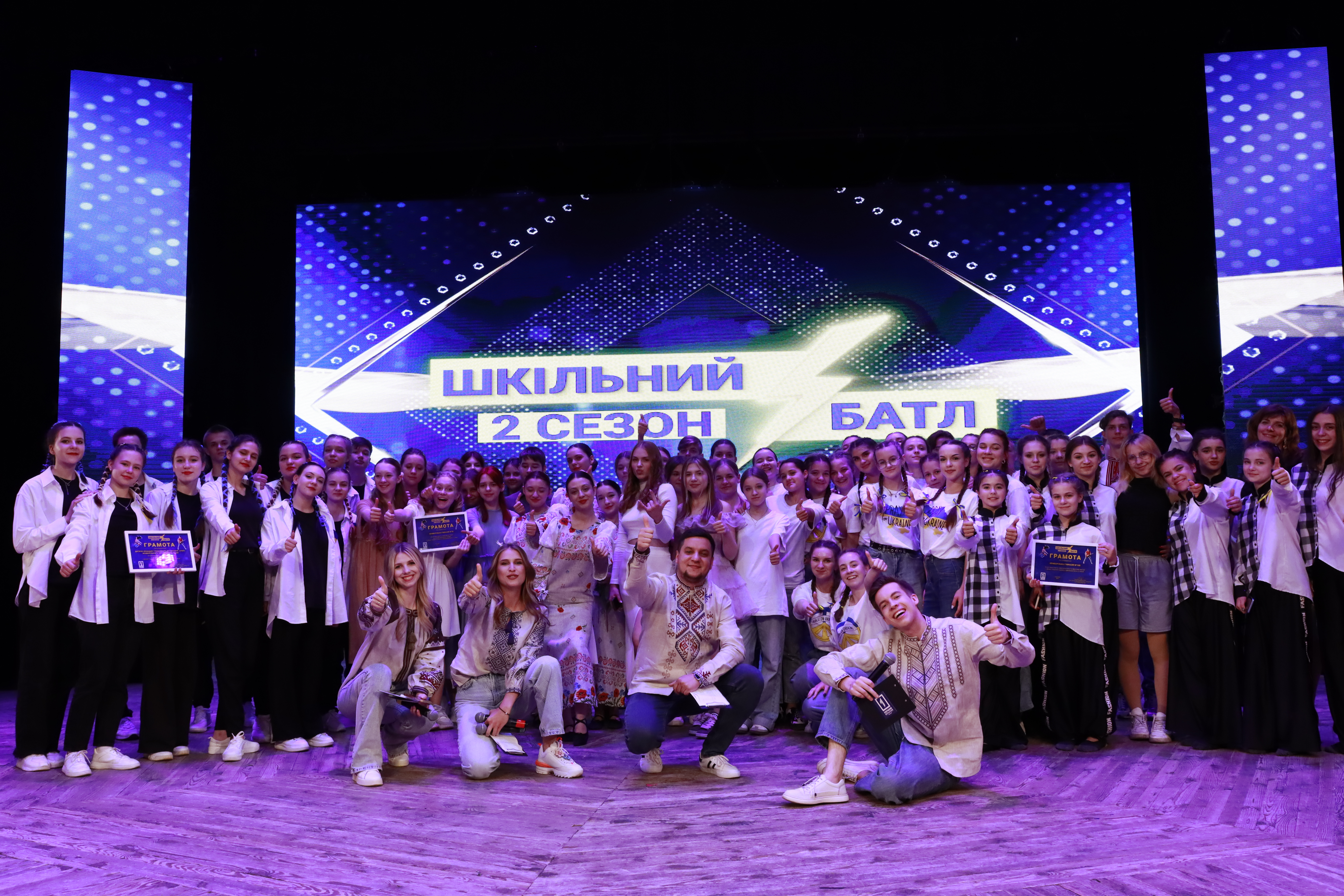 Объединили тысячи украинских сердец: объявлены победители второго сезона грандиозного «Школьного баттла» от «Первого Городского» и Департамента образования и науки КГС