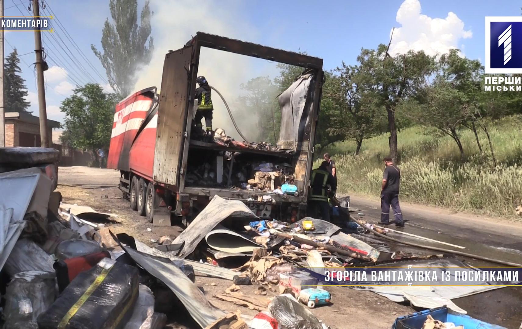 Без коментарів: згоріла вантажівка з посилками
