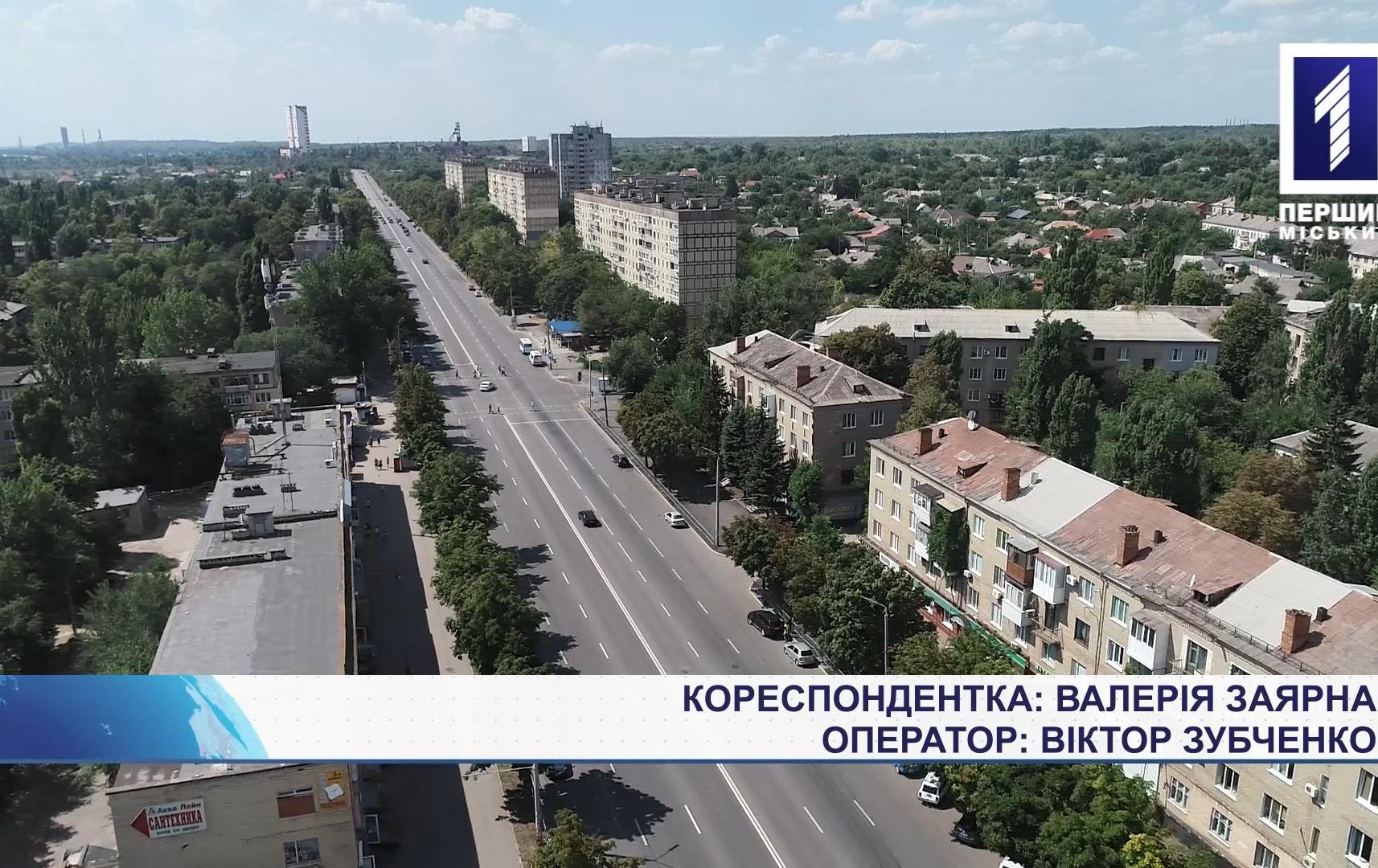 Завершили ремонт дороги на Сергія Колачевського в Кривому Розі