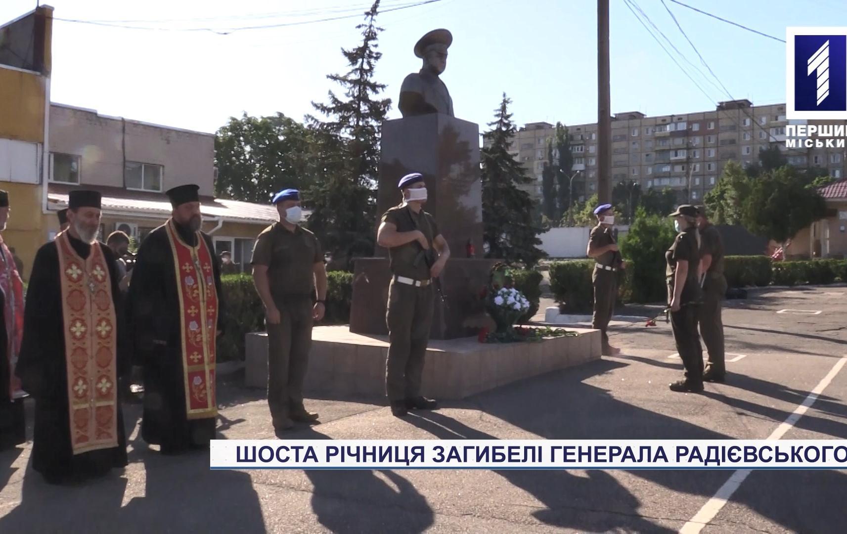Роковини загибелі генерала Радієвського у бою за визволення Лисичанська