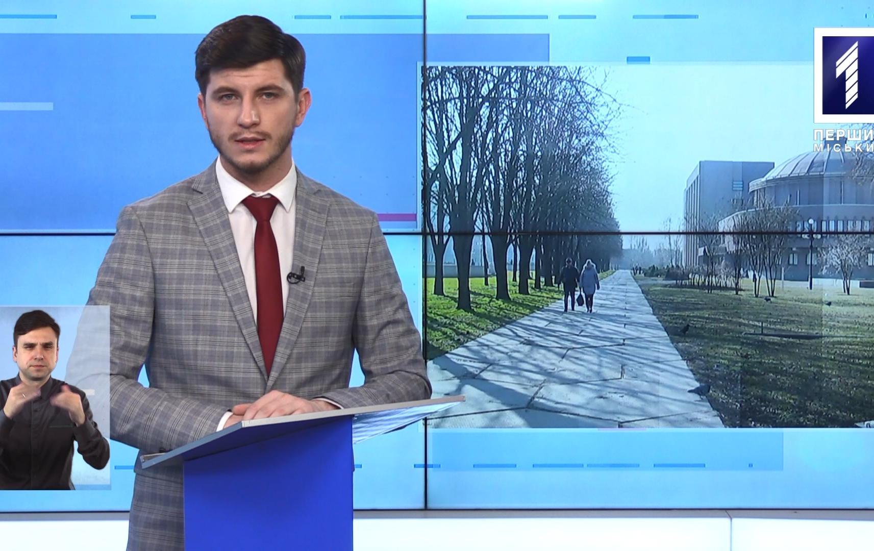 Новини Кривбасу 19 лютого 2020 (сурдопереклад): затримали підозрюваного у вбивстві, «Зелена стратегія», цвітіння рослин