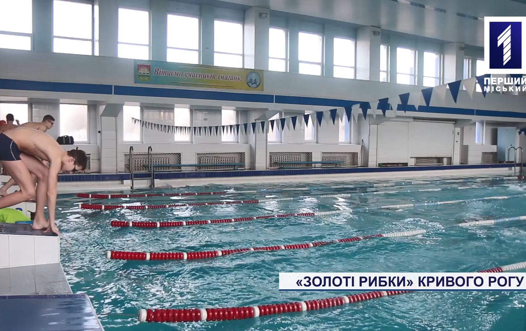 «Золоті рибки» привезли до Кривого Рогу 22 медалі обласного турніру з плавання