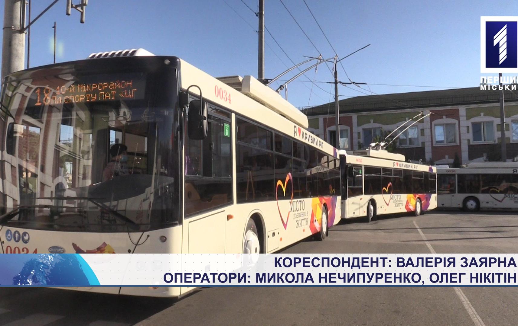 Сімка тролейбусів виїхала на маршрути Кривого Рогу