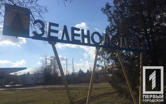 В очередной раз враги ударили по Зеленодольску на Криворожье: пострадала женщина