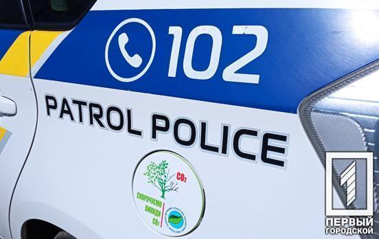 Патрульная полиция задержала в Кривом Роге мужчину по подозрению в ограблении