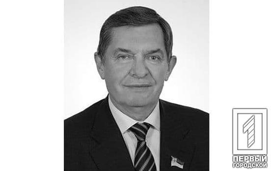 Скончался Почётный гражданин Кривого Рога Виктор Артюх